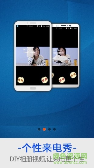 视频壁纸来电秀 v1.0.9 安卓版0