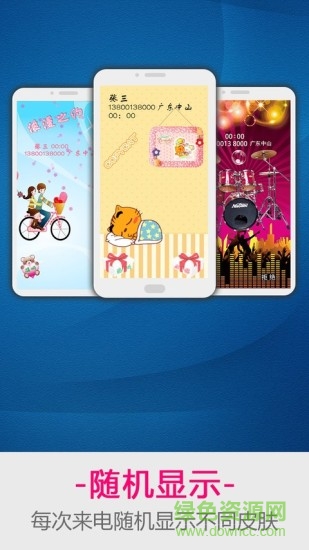 视频壁纸来电秀 v1.0.9 安卓版1