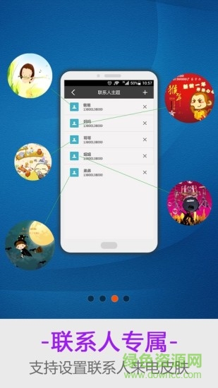 视频壁纸来电秀 v1.0.9 安卓版2