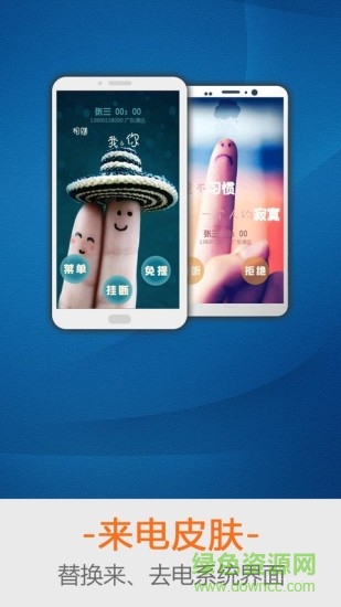 视频壁纸来电秀 v1.0.9 安卓版3