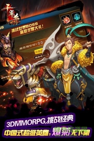 千年杀手游九游版 v2.0.0 安卓版0