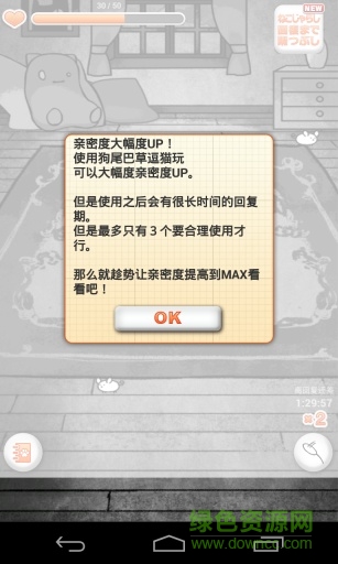 猫咪日记中文修改版 v1.1 安卓版2