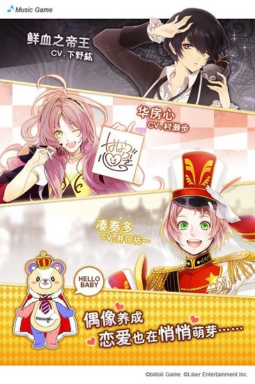 ichu偶像进行曲百度手游 v1.3.1 官方安卓版1