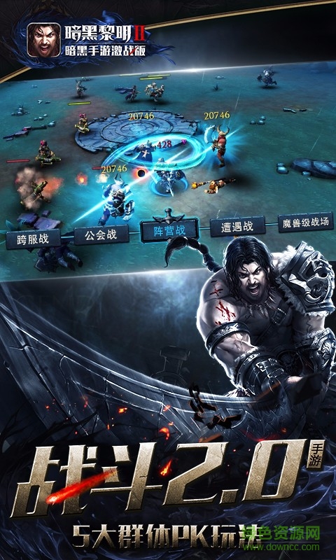 暗黑黎明2果盘游戏 v4.0.0 安卓版2