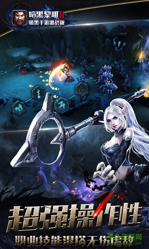 暗黑黎明2果盘游戏 v4.0.0 安卓版3