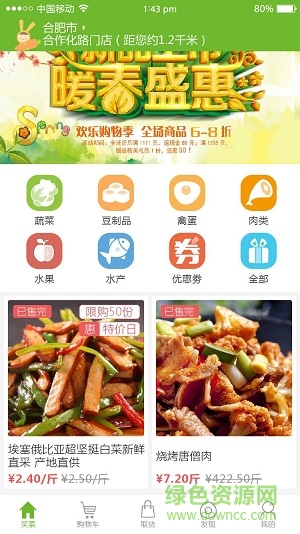 呆萝卜最新版 v3.28.0 官方安卓版0
