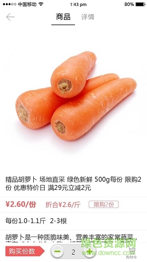 呆萝卜最新版 v3.28.0 官方安卓版1