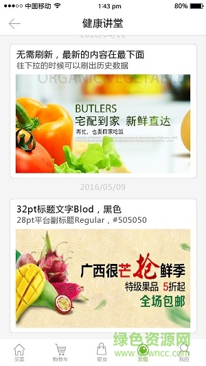 呆萝卜最新版 v3.28.0 官方安卓版2