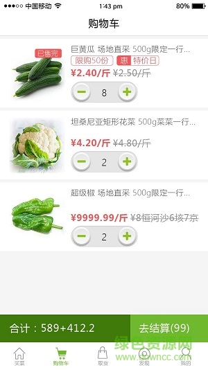 呆萝卜最新版 v3.28.0 官方安卓版3