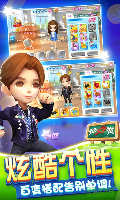 我去上学啦学霸大战 v1.1.6 官方安卓版1