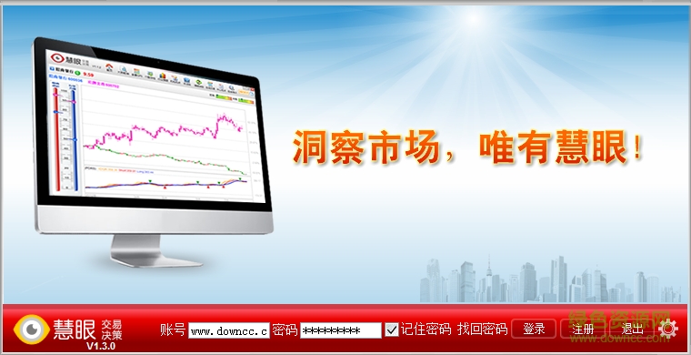 中山慧眼交易决策系统 v1.3.0 官方版0
