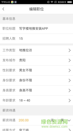 斗米特工商家版 v1.1.0 安卓版1