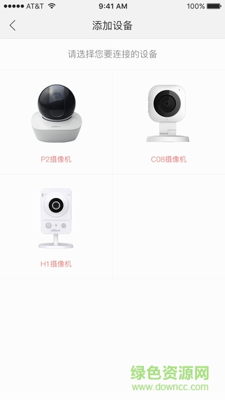 浙江移动和慧眼ios版 v5.00.022 iphone越狱版1