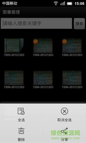 云脉OCR识别软件 v3.4.150701 安卓版1
