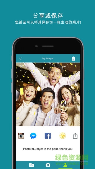 Lumyer手机版(动效照片制作) v81.0 安卓版2