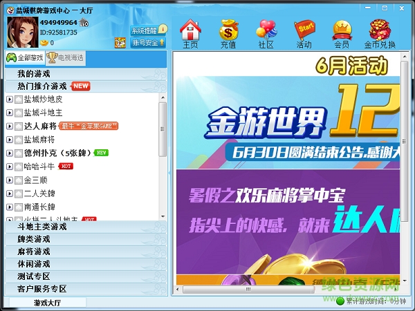 盐城金游世界游戏大厅 v1512230 官方版0