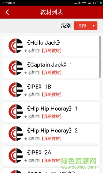 口语机器人 v2.5.11 安卓版0