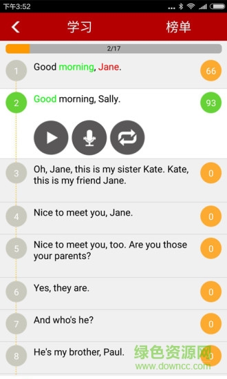 口语机器人 v2.5.11 安卓版1