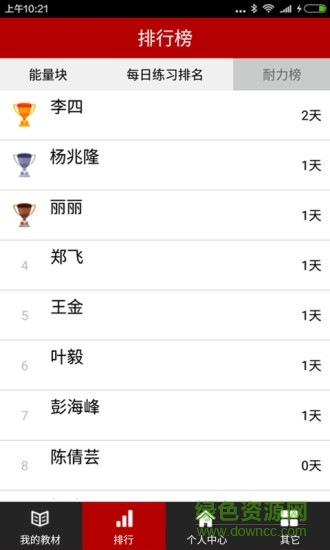 口语机器人 v2.5.11 安卓版2