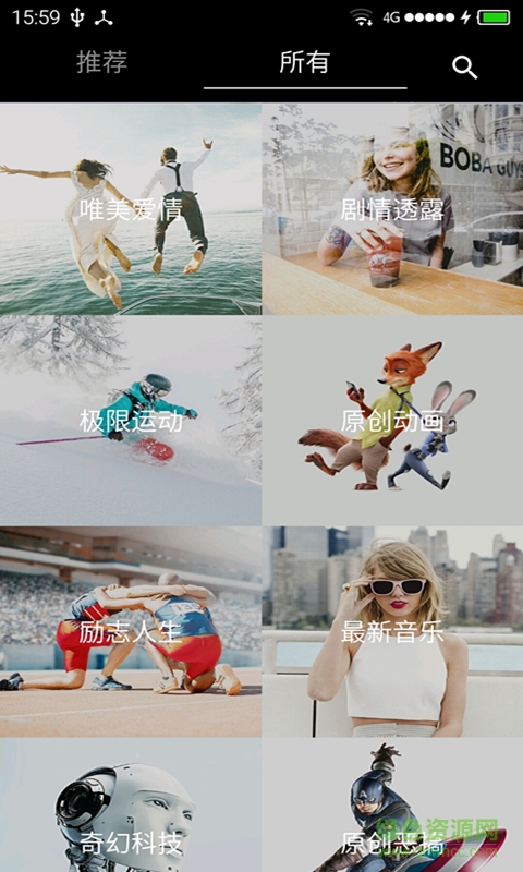 微光视频 v9.1.4 安卓版2