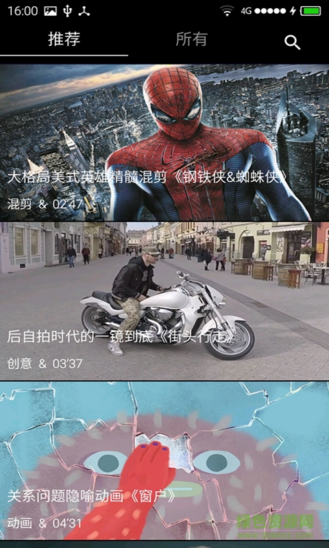 微光视频 v9.1.4 安卓版0