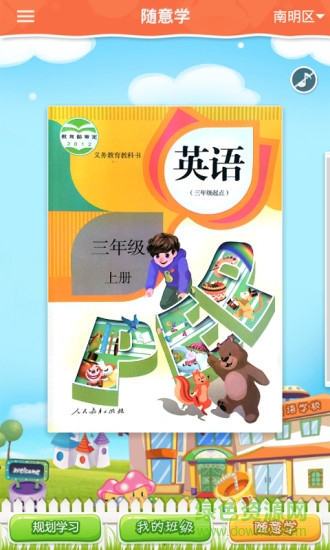 cc英语小学机器人软件 v1.4.4 安卓版2