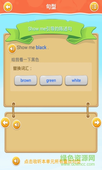 cc英语小学机器人软件 v1.4.4 安卓版3