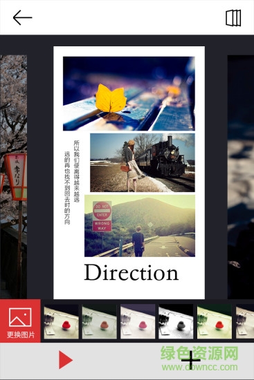 新浪页未央手机版 v2.0 安卓版1