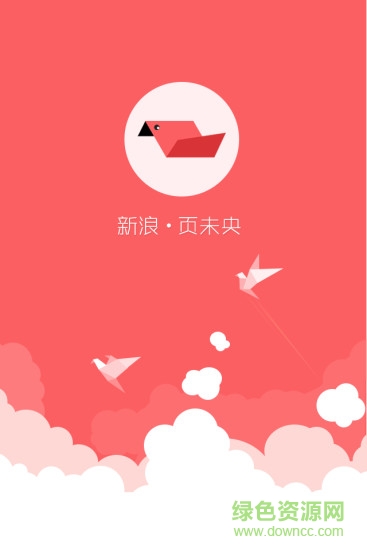 新浪页未央手机版 v2.0 安卓版2