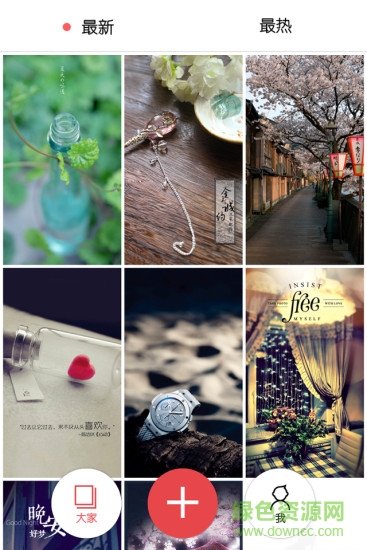 新浪页未央手机版 v2.0 安卓版3