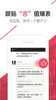 爱玩游戏大厅app(游戏资讯) v2.5.8 安卓版2