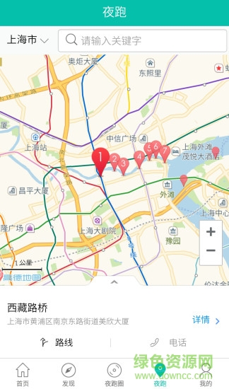 爱夜跑手机版 v1.0.4 安卓版2