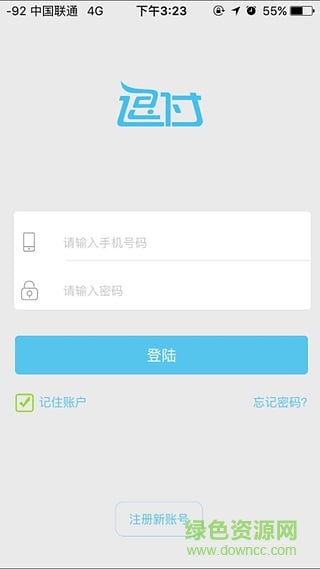 支付通逗付手机客户端 v1.7.1 安卓版1