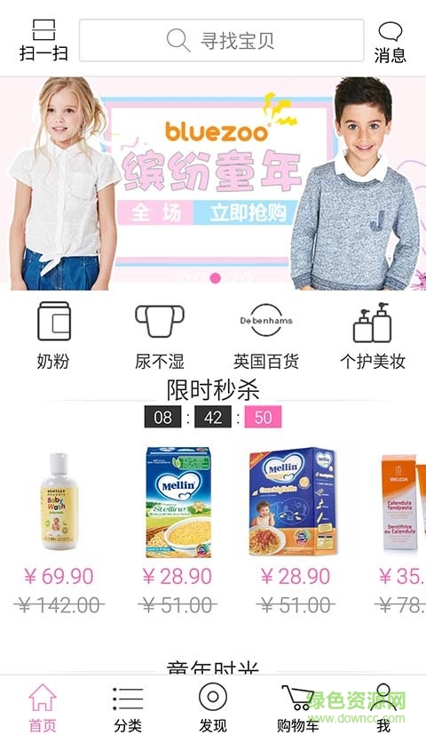 西港全球购宝妈时光 v1.0.1 官网安卓版1