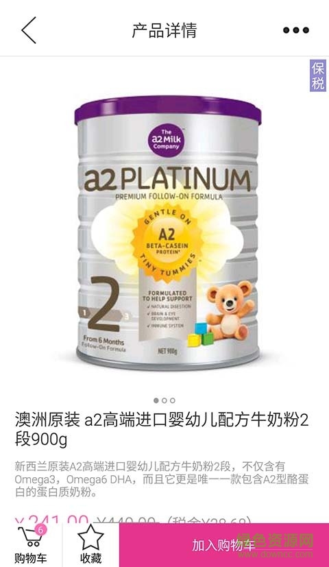 西港全球购宝妈时光 v1.0.1 官网安卓版3