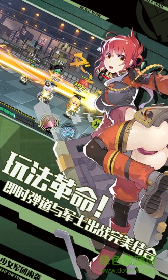 战场双马尾应用宝版 v2.2.0 安卓版0