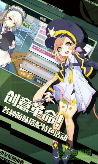 战场双马尾应用宝版 v2.2.0 安卓版1