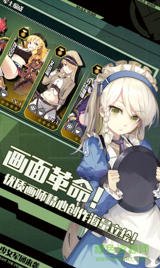 战场双马尾应用宝版 v2.2.0 安卓版3