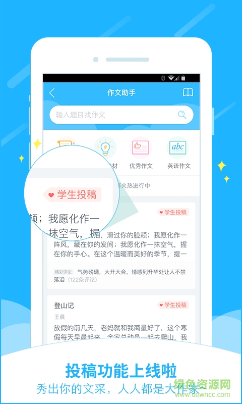 小袁搜题手机版 v7.11.0 官方版2