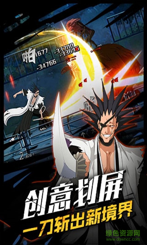 死神觉醒百度多酷版 v1.7.170 安卓版1