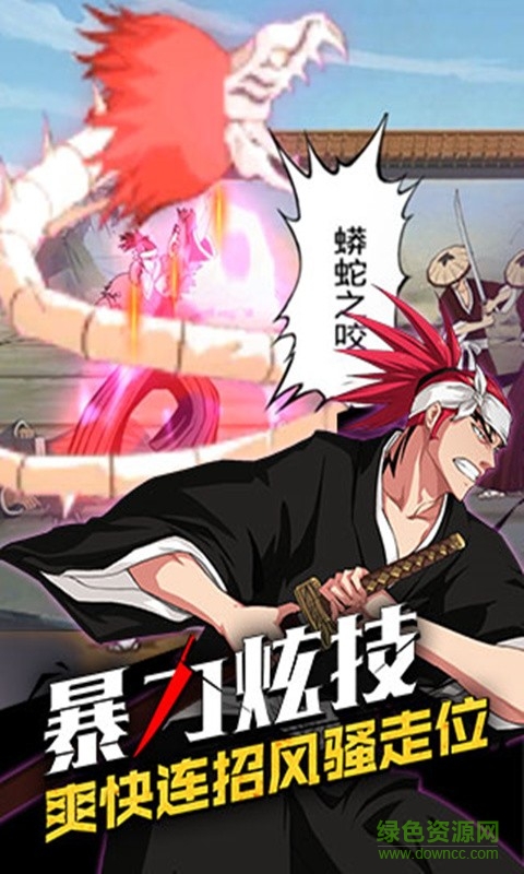 死神觉醒百度多酷版 v1.7.170 安卓版3