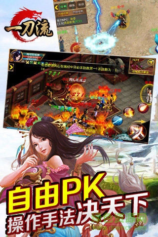 一刀流手游 v20.61000.210 安卓版1