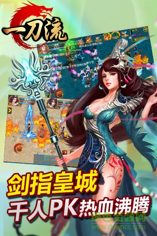 一刀流手游 v20.61000.210 安卓版2