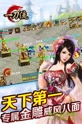 一刀流手游 v20.61000.210 安卓版4