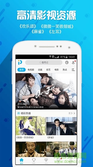 聚力视频手机版 v6.3.0 安卓版1