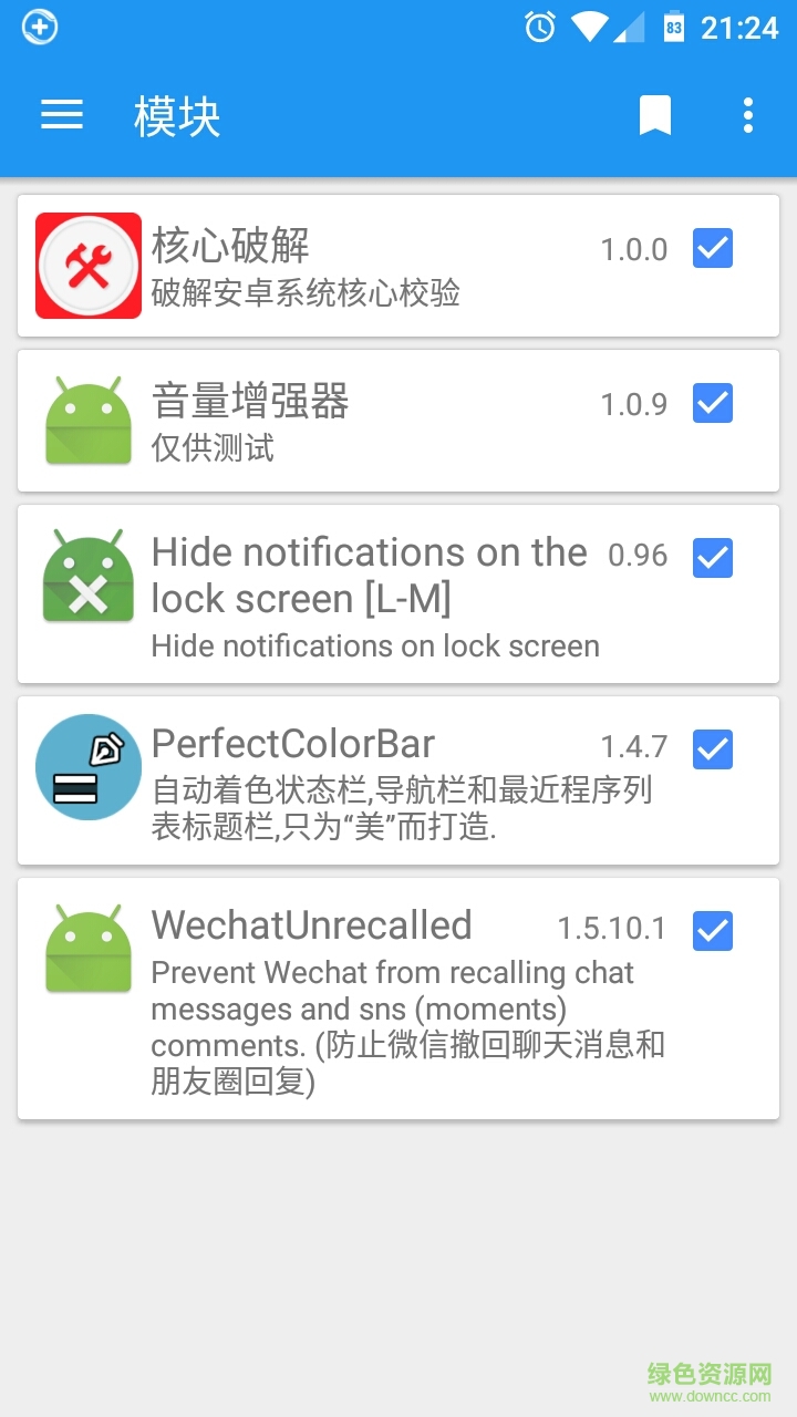 核心修改 核心修改模块下载