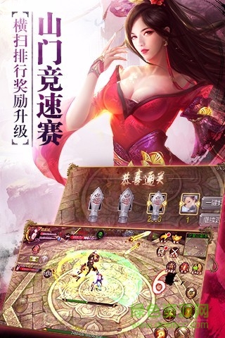 天龙八部3d果盘客户端 v1.1041.0.0 安卓版2