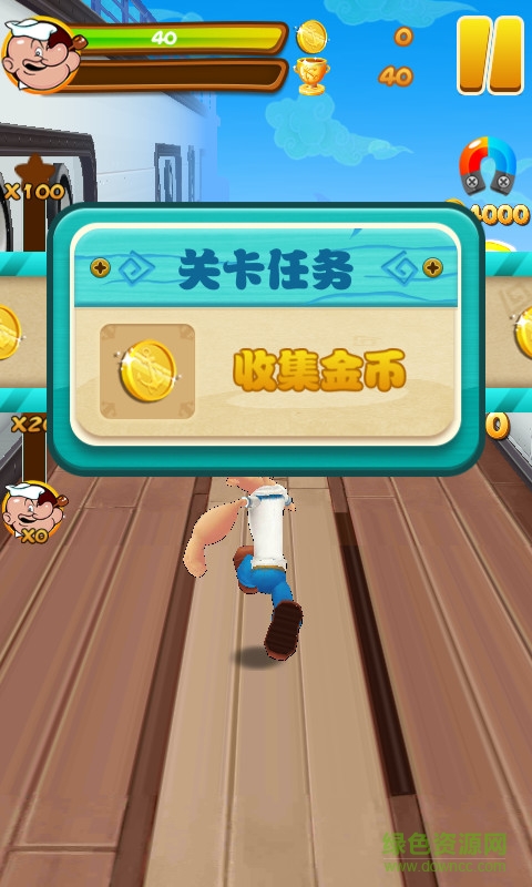 菠菜水手内购 v1.0.8 安卓版2