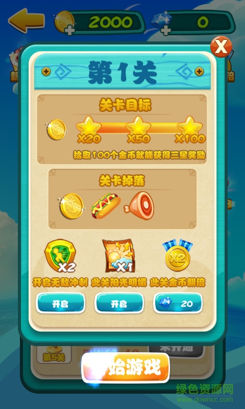 菠菜水手内购 v1.0.8 安卓版3