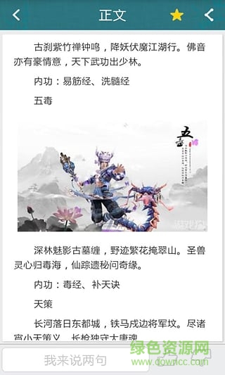 剑侠情缘手游助手 v1.3.2 安卓版2